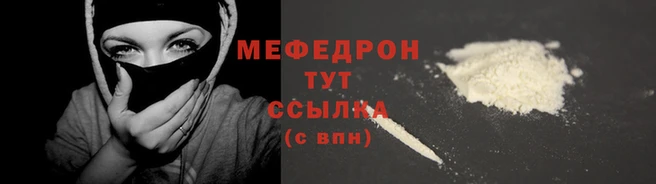 мефедрон Кулебаки