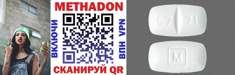 МЕТАДОН methadone  Сортавала 